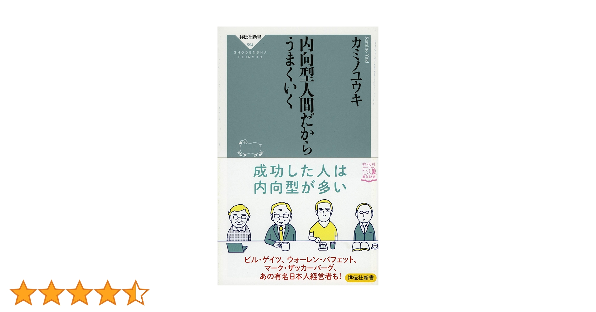 【中古】 内向性の長所を伸ばす心理学 自信と勇気を育てるために/アニマ２００１/片山交右 中古】 内向性の長所を伸ばす心理学 自信と勇気を育てるために/